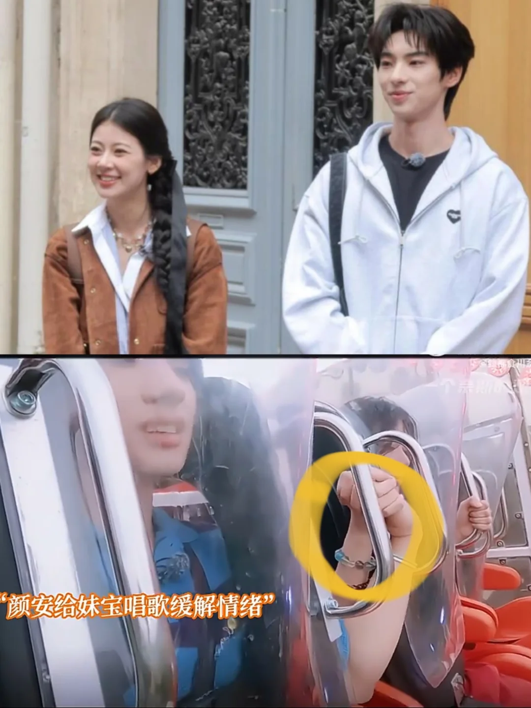 🌚颜安赵昭仪十指相扣玩过山车