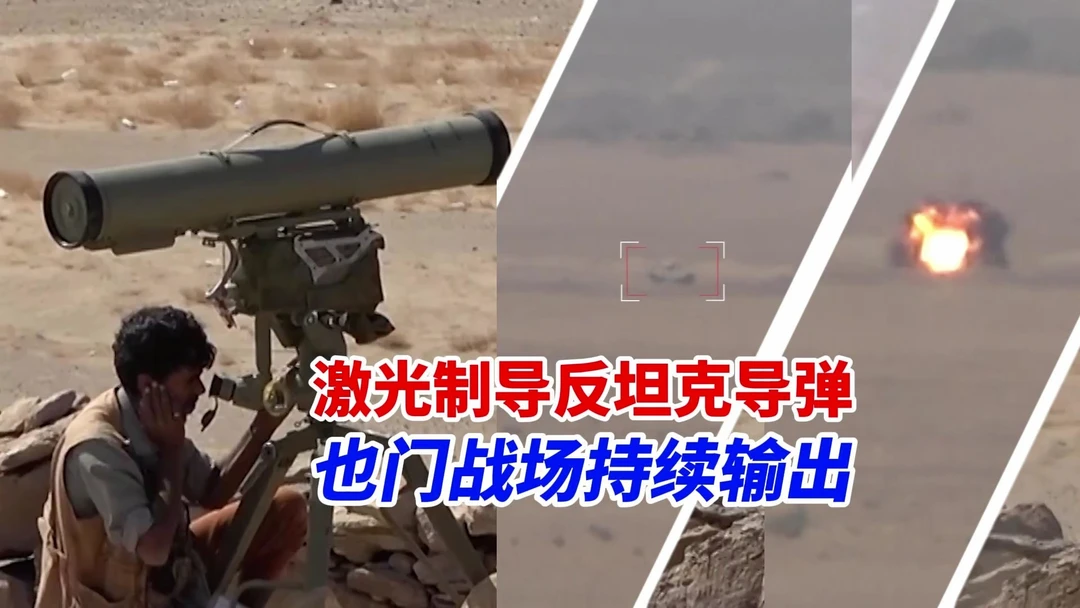 拖鞋军的远程杀器！胡塞武装使用德赫拉维耶导弹伏击沙特联军，装甲车被击穿燃烧