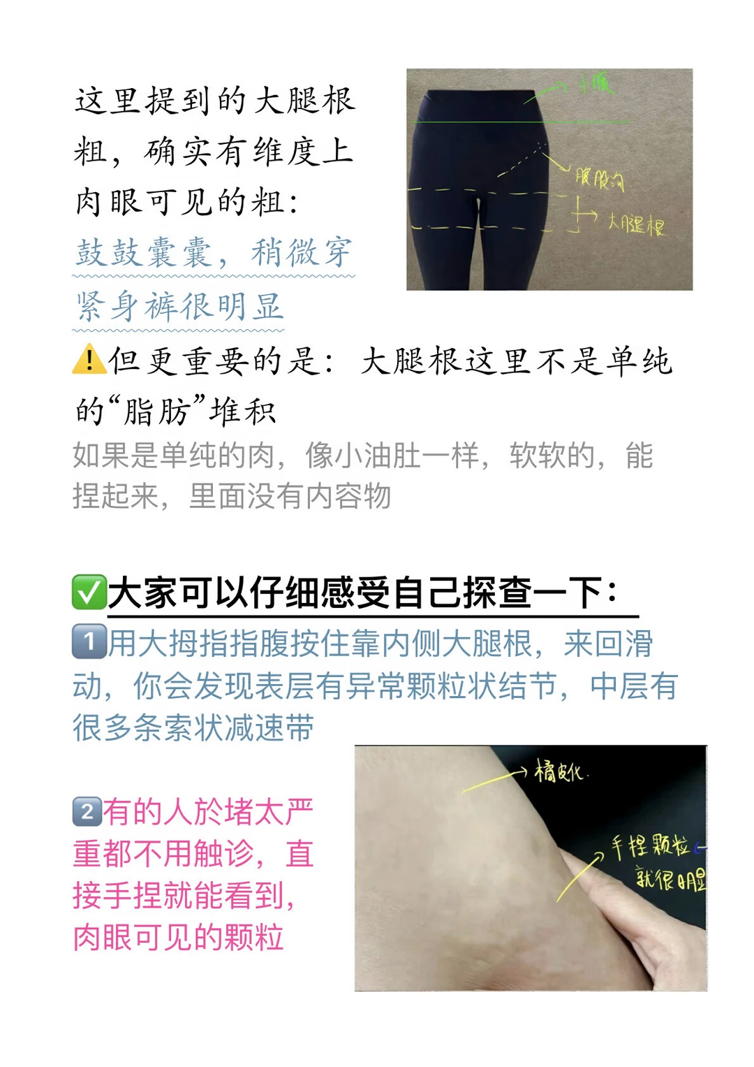 不传之秘：大腿根粗=脾胃巨差+肝郁得厉害！