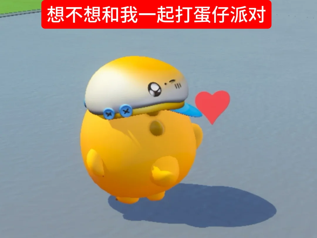 上号！