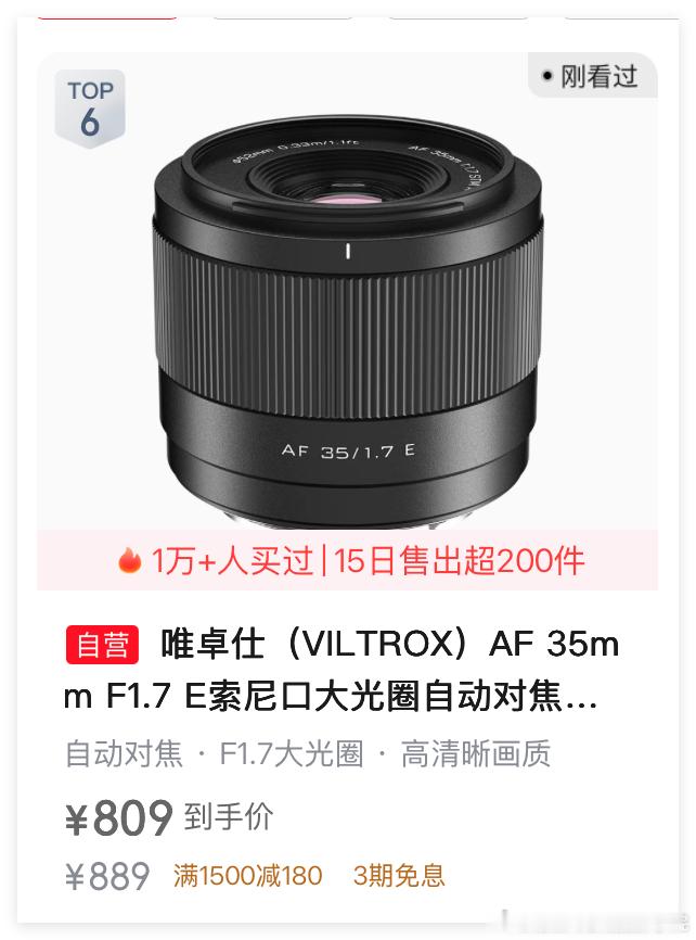 佳能R50V价格暴跌的很重要的一个原因，估计是因为佳能不支持唯卓仕镜头……其实，很多人都想买个佳能R50V来做直播……可是，佳能自己的35mm定焦人像镜头价格太贵了……

大家很羡慕索尼、富士、尼康都有唯卓仕35mmF1.7……可是，唯卓仕就是不出佳能口！

在室内直播……佳能RF50mmF1.8，搭配佳能R50V， ​