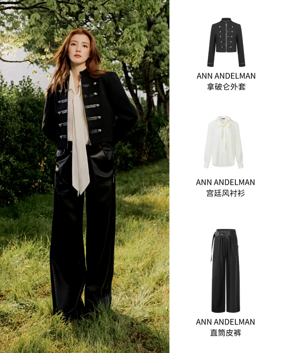 吴千语提前演绎早秋Look，时髦又高级