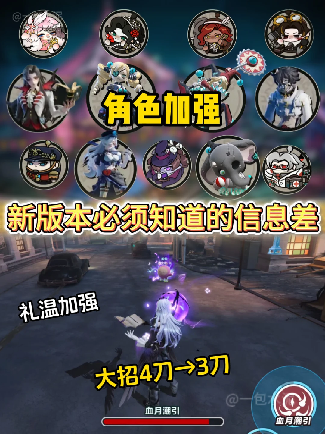 新版本必须知道的信息差