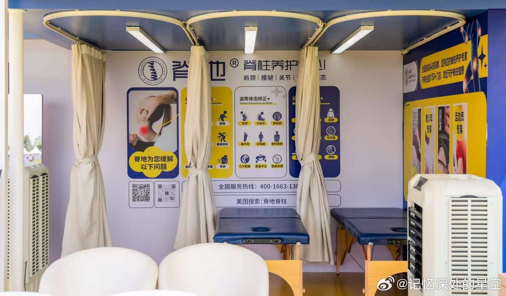 #在音乐节亮出会员身份的含金量#不盲目跟风去抢拥挤前排，音乐节的快乐还有另一种打开方式，当在舞台前蹦到筋疲力尽时，美团会员可以进入专属区域，躺卧休息，做造型按摩，随时满血回场。上美团App🔎【草莓chill局】，免费按摩等你来抢哦！
#拒绝内卷但接受卷休息位# ​