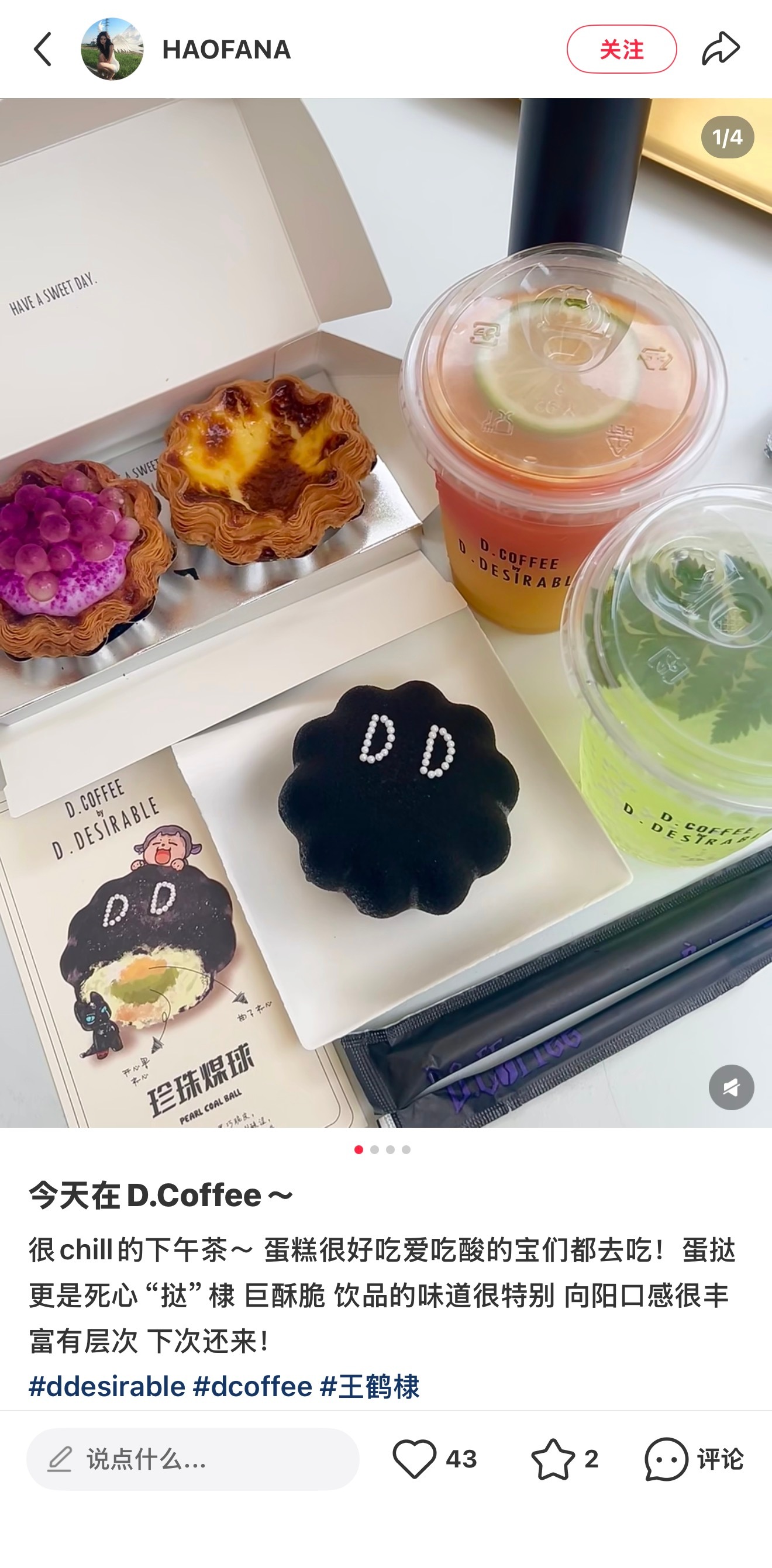 D牌的甜品就是好看又好吃呀 门店超合适打卡 既能逛又能吃的神仙店铺谁能拒绝 没空去门店打卡的朋友欢迎上芒果TV预约重生反套路的咸鱼飞升[黄鸡大笑]

#张家齐探店王鹤棣甜品店# /#张家齐说想王鹤棣了# ​