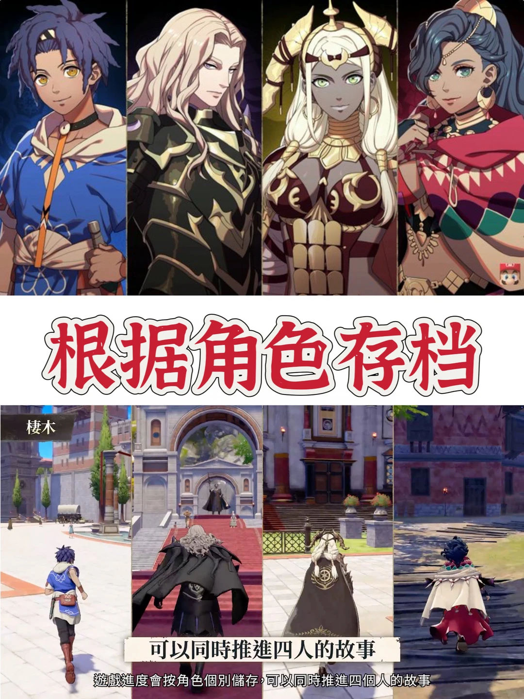 【火焰之纹章 万缕千丝】专场直面会内容汇总！