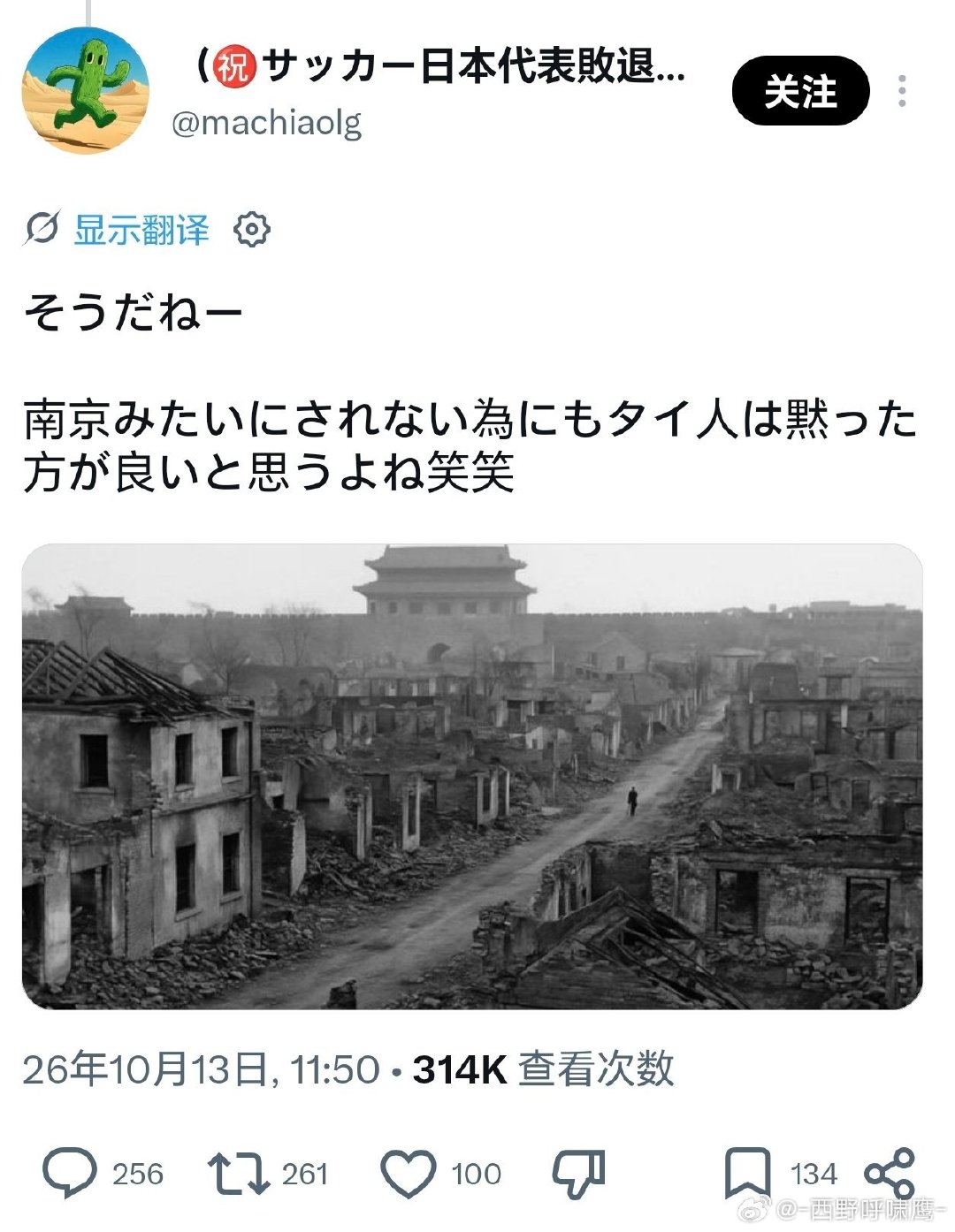 日本右翼分子在网上用南京大屠杀恐吓泰国网友...[怒] ​
