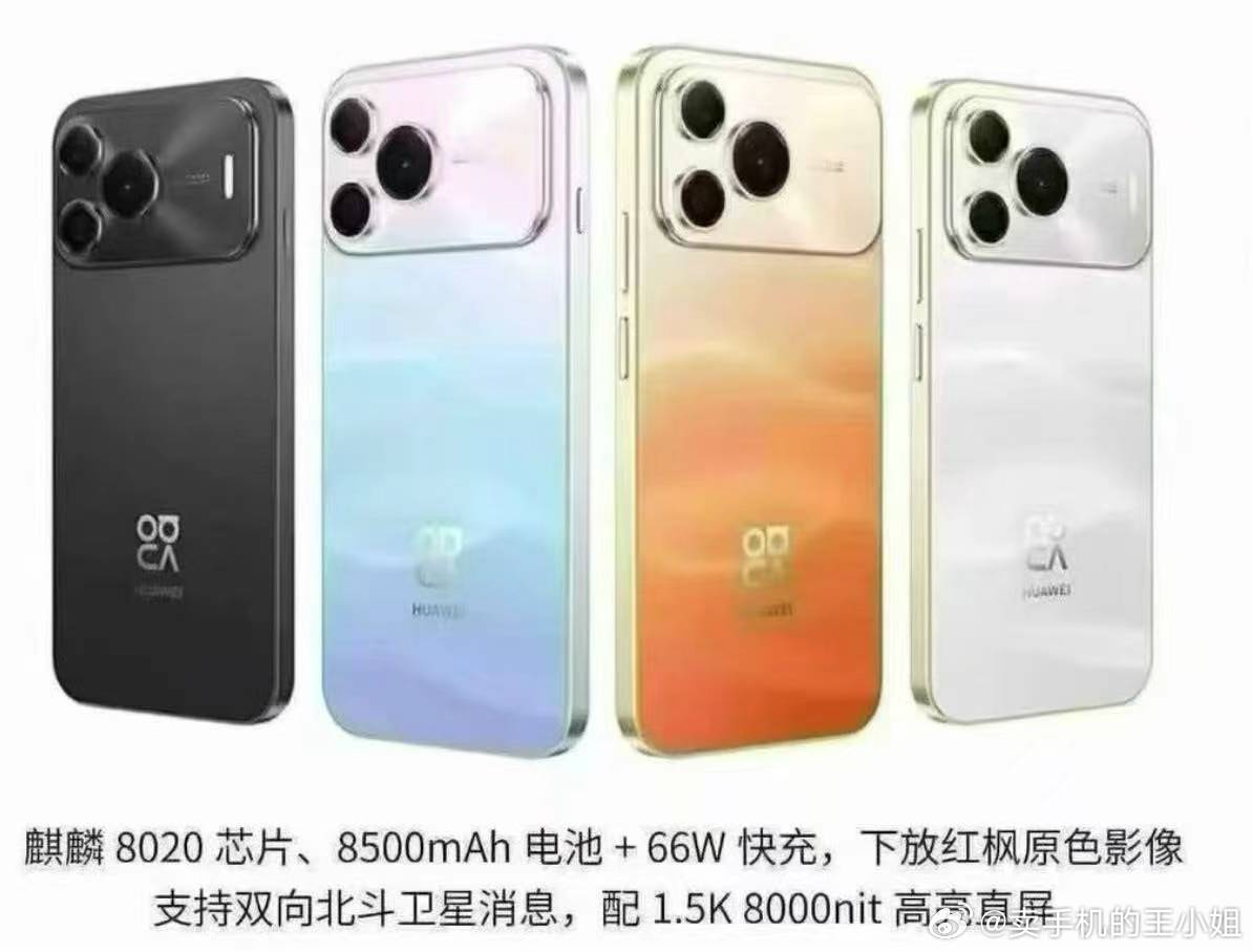 nova16 SE 现货🔥
麒麟芯片 | 8500mAh 大电池 | 星盾安全防诈 |红枫影像，国补加店补价格超实惠 ​
