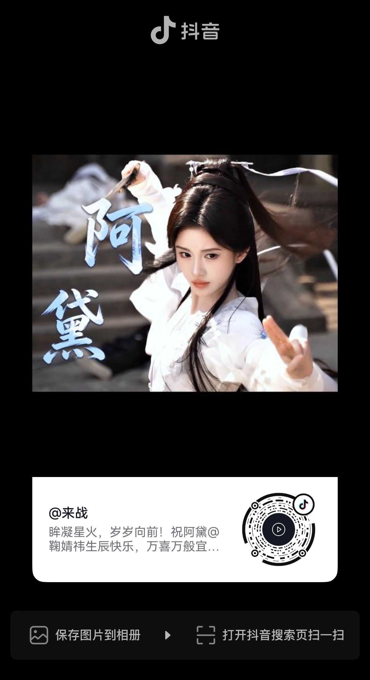 [超话] 好爽吧[送花花]大家也别忘了去🫘🥢这些平台官方号的生日物...