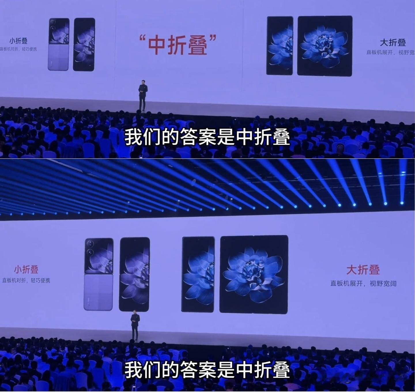 卢伟冰称：小折叠性能不足大折叠多用外屏，所以小米出了中折叠