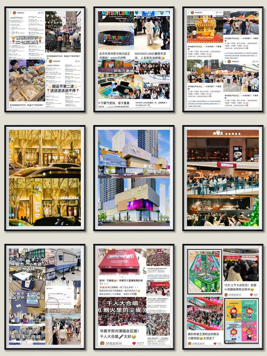 明星快闪店收割机❗回顾二七万象城精彩一年