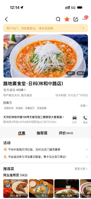 爱店歇业了 哭泣😢