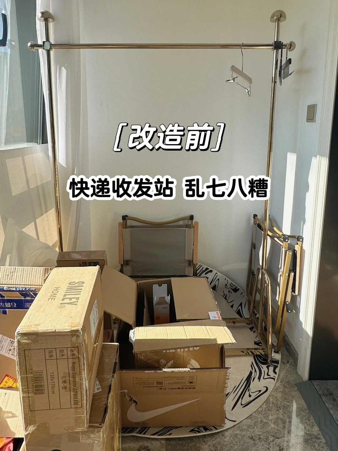 阳台大白墙➡️改造成装备收纳墙！真的太香了！