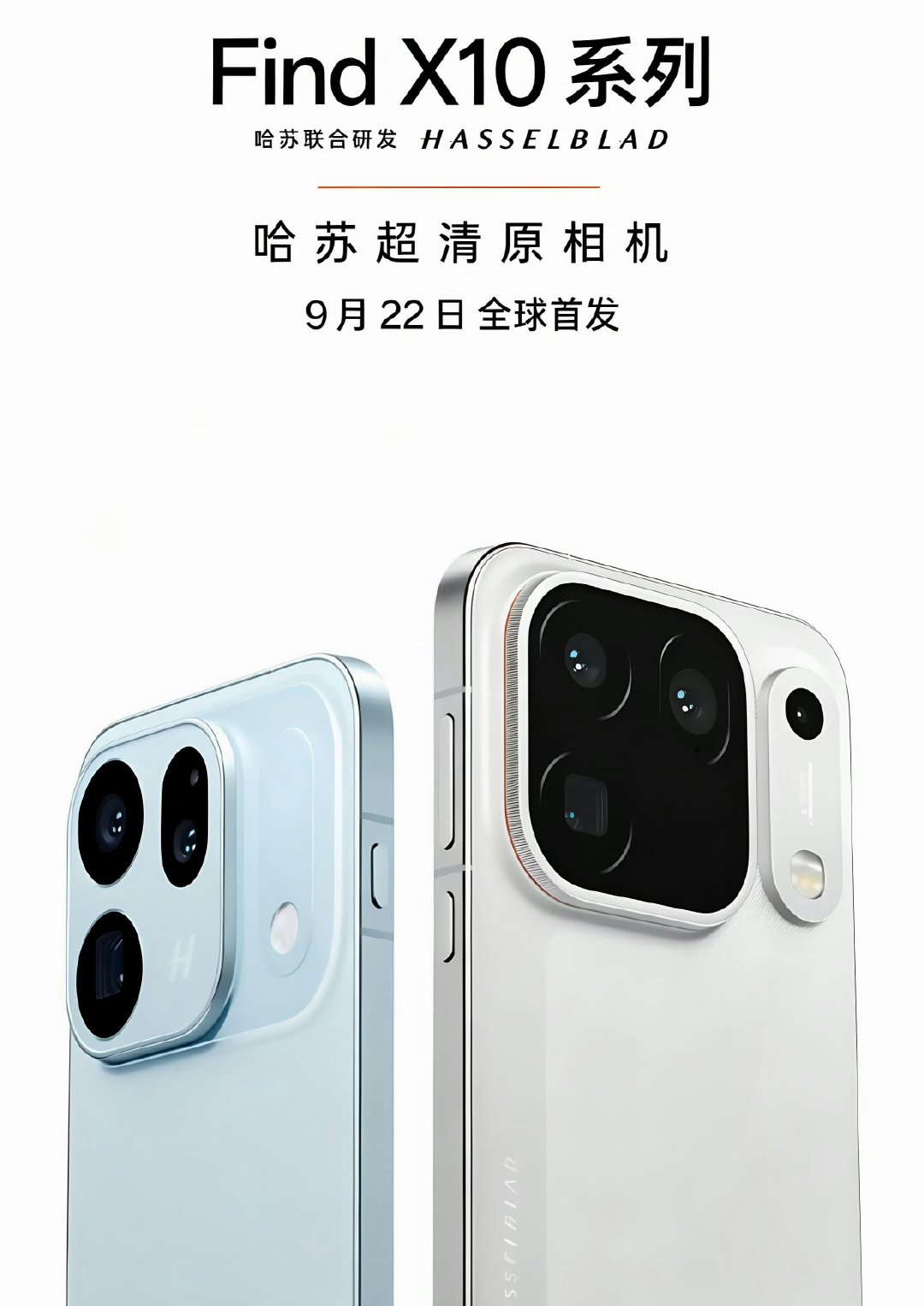 #OPPOFindX10外观亮相#
OPPO设计师还是有点东西的，
新机的外形有自己的风格，这设计真是越看越喜欢，
觉得好看的点赞！ ​
