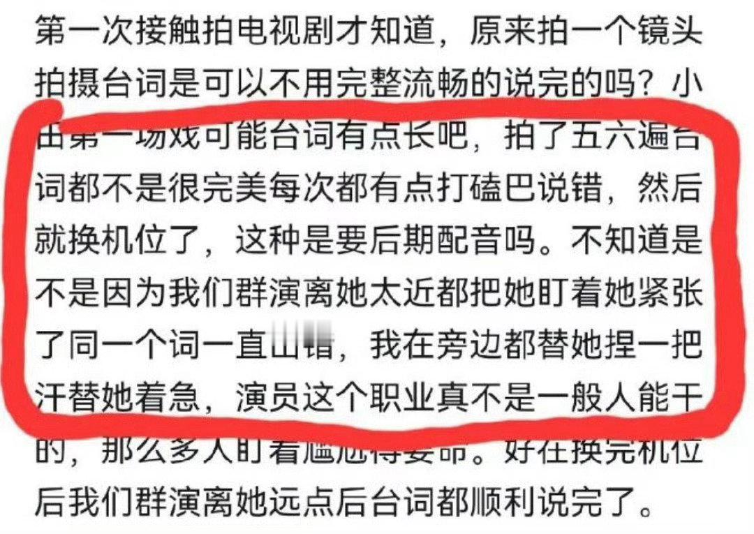 田曦薇的后期配音工作都是这么来的吗 ​