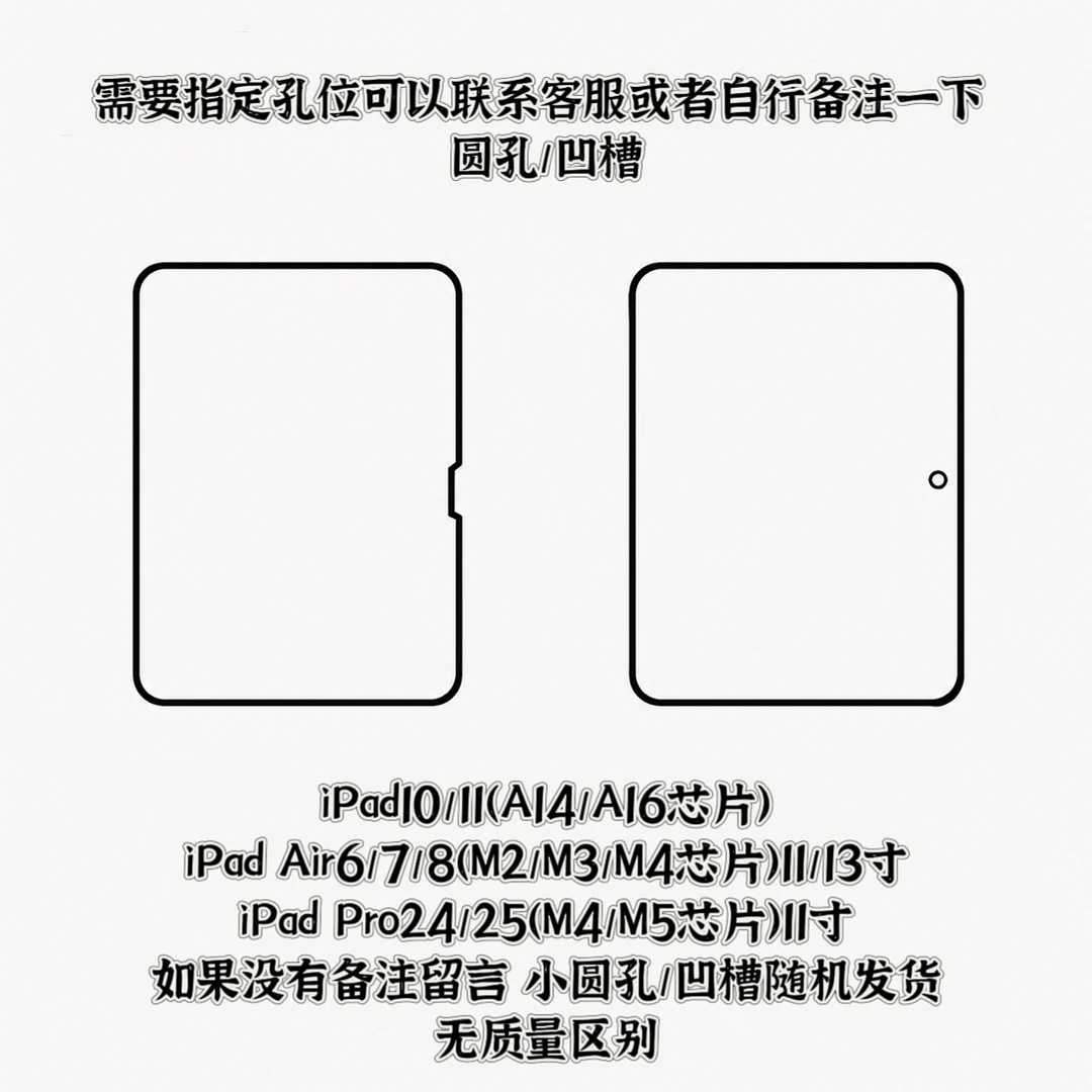 11寸24/25Pro高清款上新圆孔，AR也更新啦！