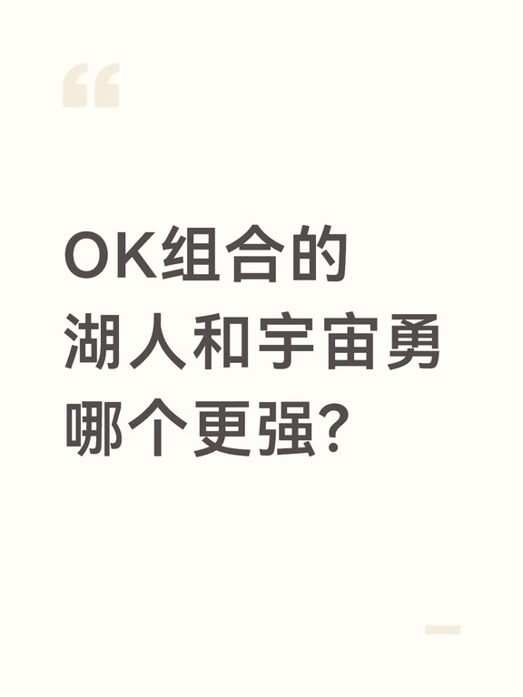 谁能在系列赛胜出？
