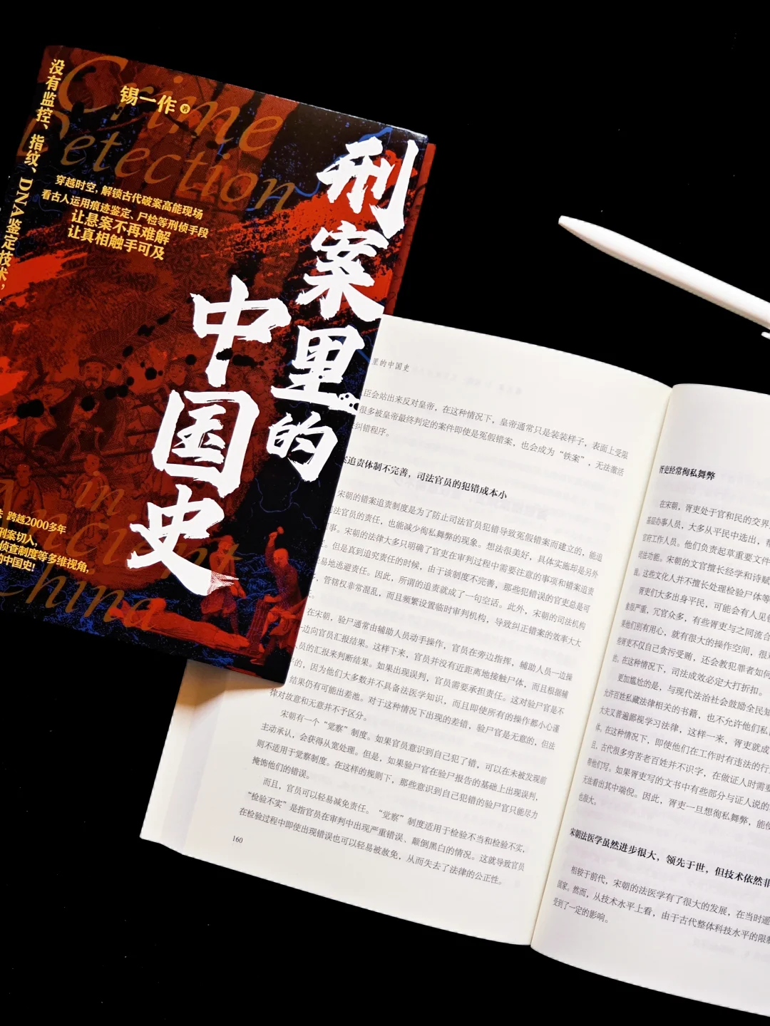 从刑事案件，看中国法治发展