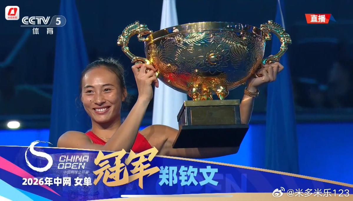 #郑钦文中网女单夺冠#钻石球场见证奇迹，郑钦文顶住重重考验拿下冠军。历经伤病蛰伏，终于在主场实现梦想，每一次挥拍都藏着永不放弃的力量。 ​