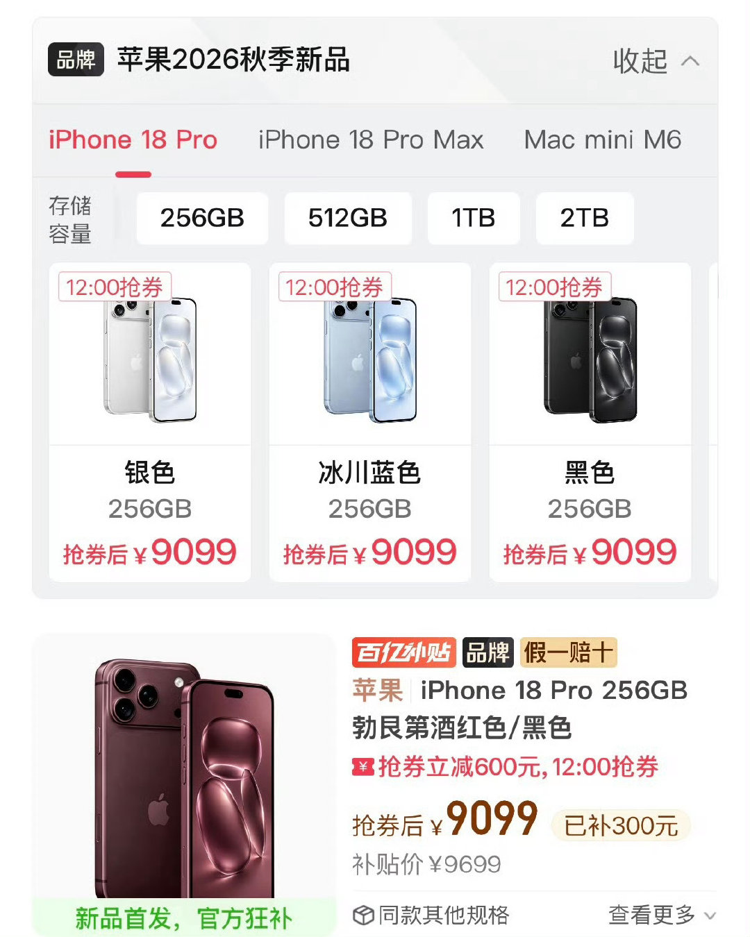 #黄牛回应iPhone18Pro饥饿营销#这么多年了，黄牛的套路罢了，所以真的没有必要加价冲首批，等等后续大概率是会破发的！ ​