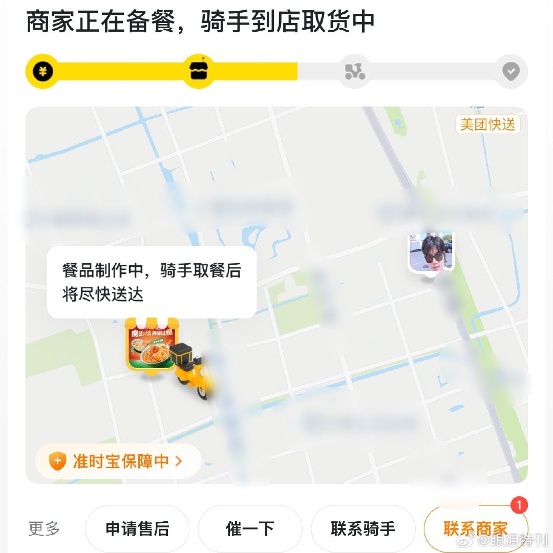给你罗哥好好送餐呀 ​