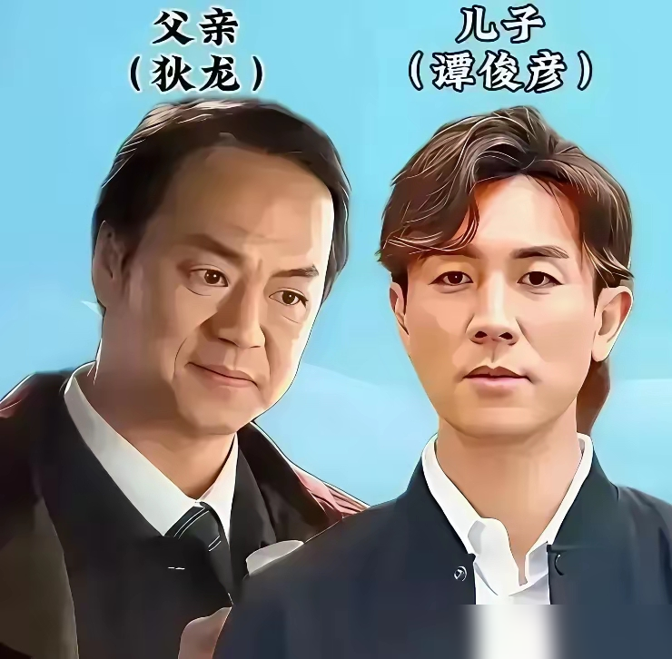谢霆锋跟他爹谢贤年轻时，简直是一个模子刻出来的。眉眼那股利劲，薄嘴唇，连看人的眼神都像复制粘贴。
再看曾志伟和他儿子曾国祥，画风直接劈叉。曾志伟矮矮胖胖，五官挤在一起，曾国祥却高大周正，站一块儿根本不像亲生的。
最绝的是刘德华，他爸照片一翻出来，网友全沉默了。鼻子、脸型、笑起来那个弧度，华仔就是
