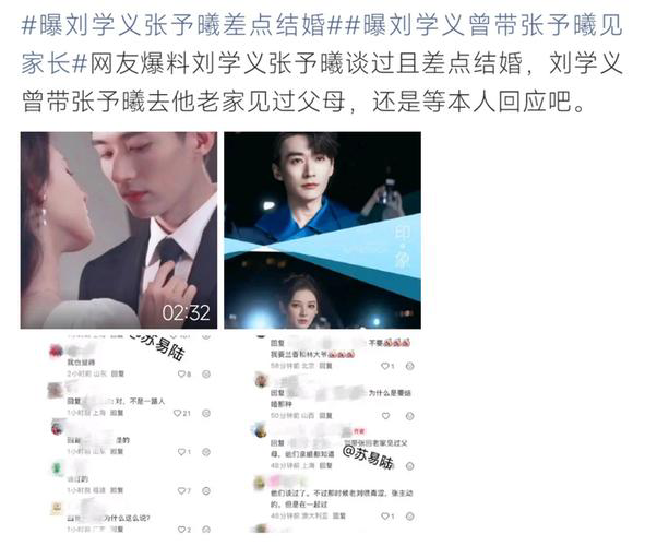 刘学义张予曦差点结婚？恋情传闻再引热议！
近日，刘学义与张予曦的恋情传闻再度发酵，甚至有爆料称两人曾走到谈婚论嫁的地步。早在2021年，两人就因合作《夜色暗涌时》被拍到一起吃饭，刘学义还为张予曦剥虾，互动亲密。此后，狗仔多次拍到刘学义出入张予曦住处，但双方工作室均回应称只是好友串门，并未承认恋情。尽
