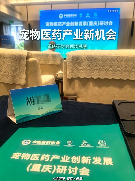 国内宠物肿瘤赛道爆发｜宠物医药的万亿市场