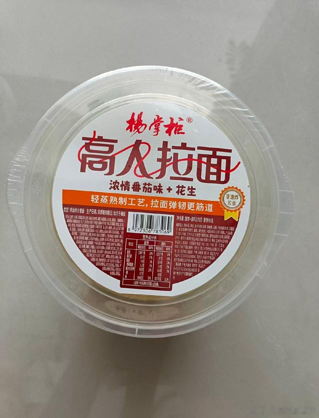 #油价再大涨#涨吧！涨吧！涨了都用绿色通行！还杨掌柜的高人拉面好啊！经济实惠！好吃不贵 ​