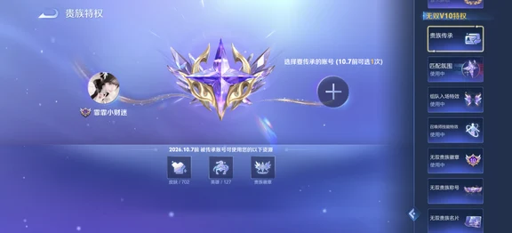 免费给传承位
