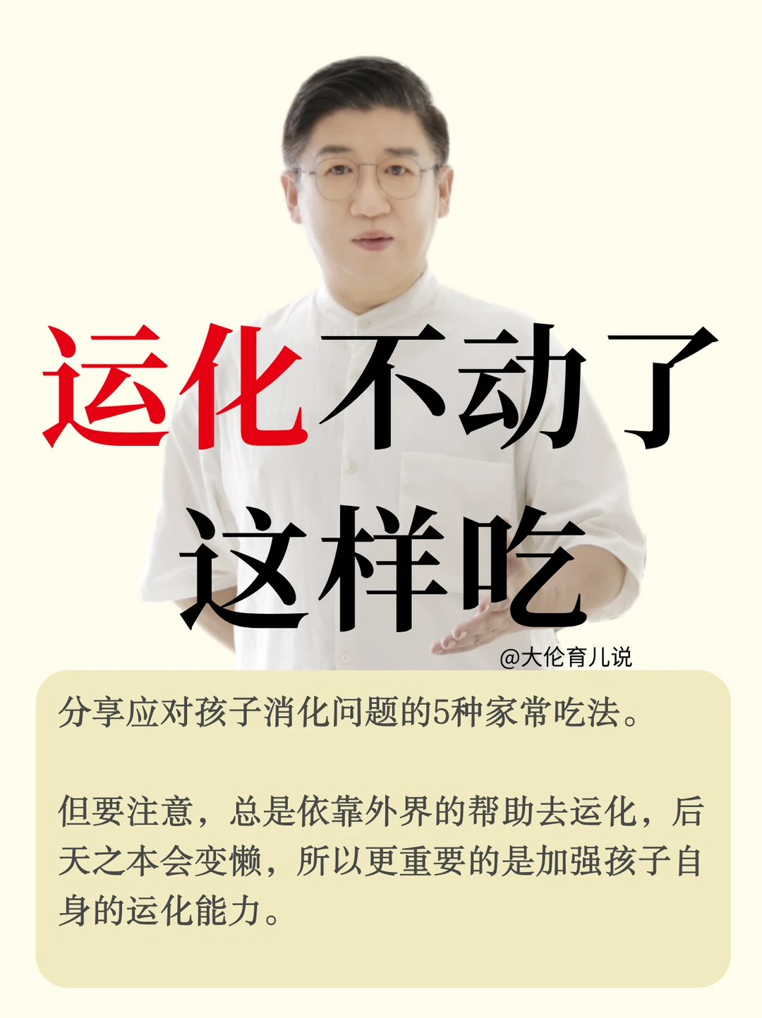 假期来到，禁不住美食的诱惑，家长真烦恼。