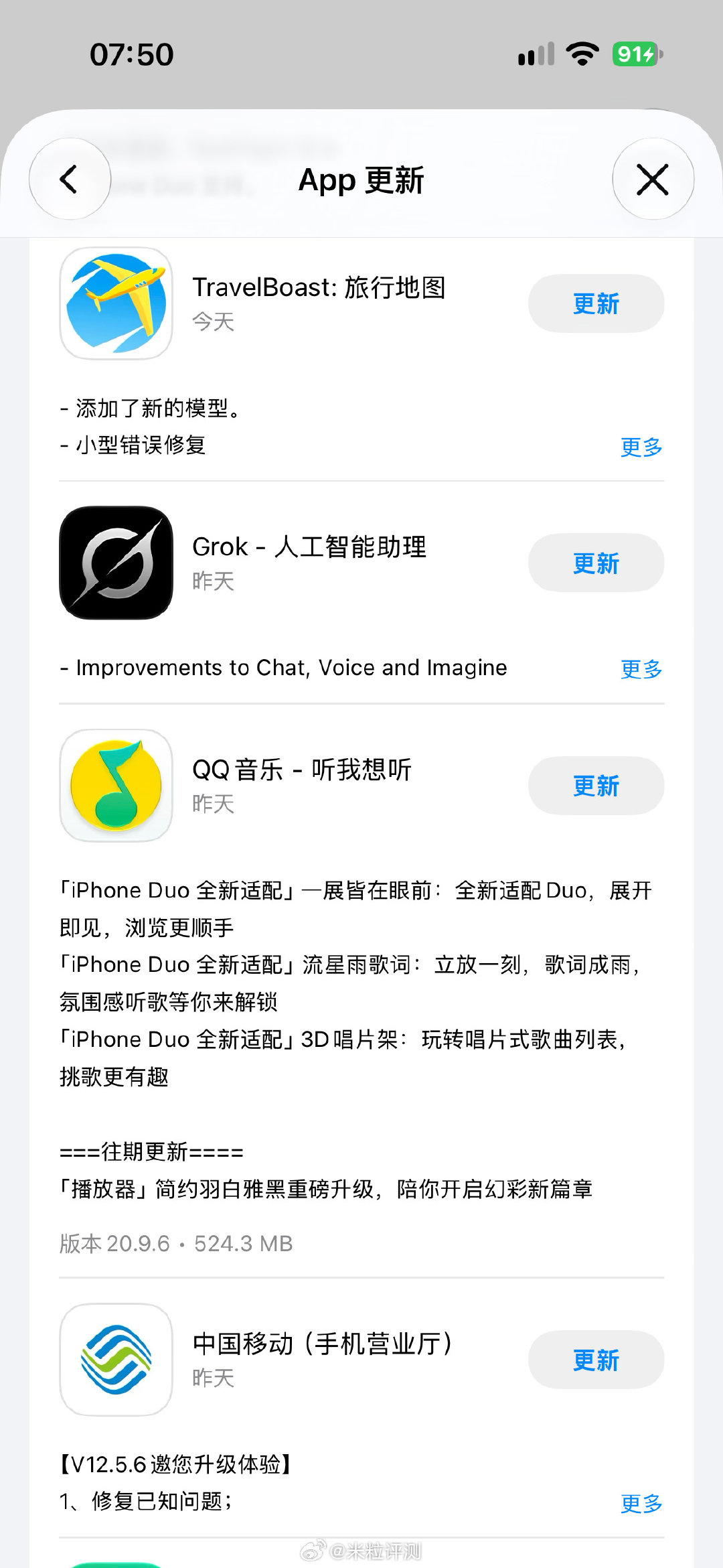 #iPhoneDuo微信不适配#今天已经适配了 而且微博 QQ音乐在昨天就更新了 微信今天也更新了 ​