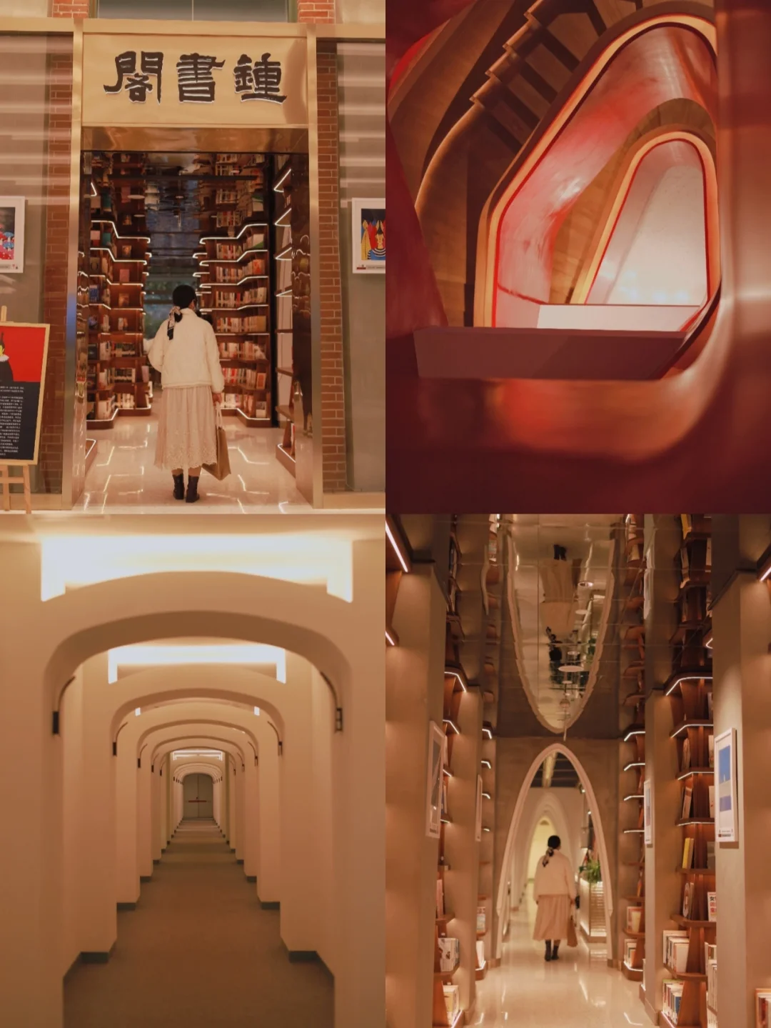 武汉新晋打卡地/网红楼梯+钟书阁随手拍大片