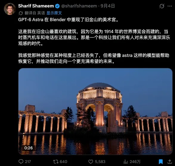 卡兹克聊 GPT-6 Astra 后最让我坐不住的一点，执行能力不值钱了

看了卡兹克这两天聊 GPT-6 Astra 的一篇，有个点我越想越坐不住。
他说了俩词，执行能力贬值，判断力断层。
我一开始还没太当回事，直到看见那个旧金山艺术宫的复刻案例。

GPT-6 Astra 直接自己开着 Blen