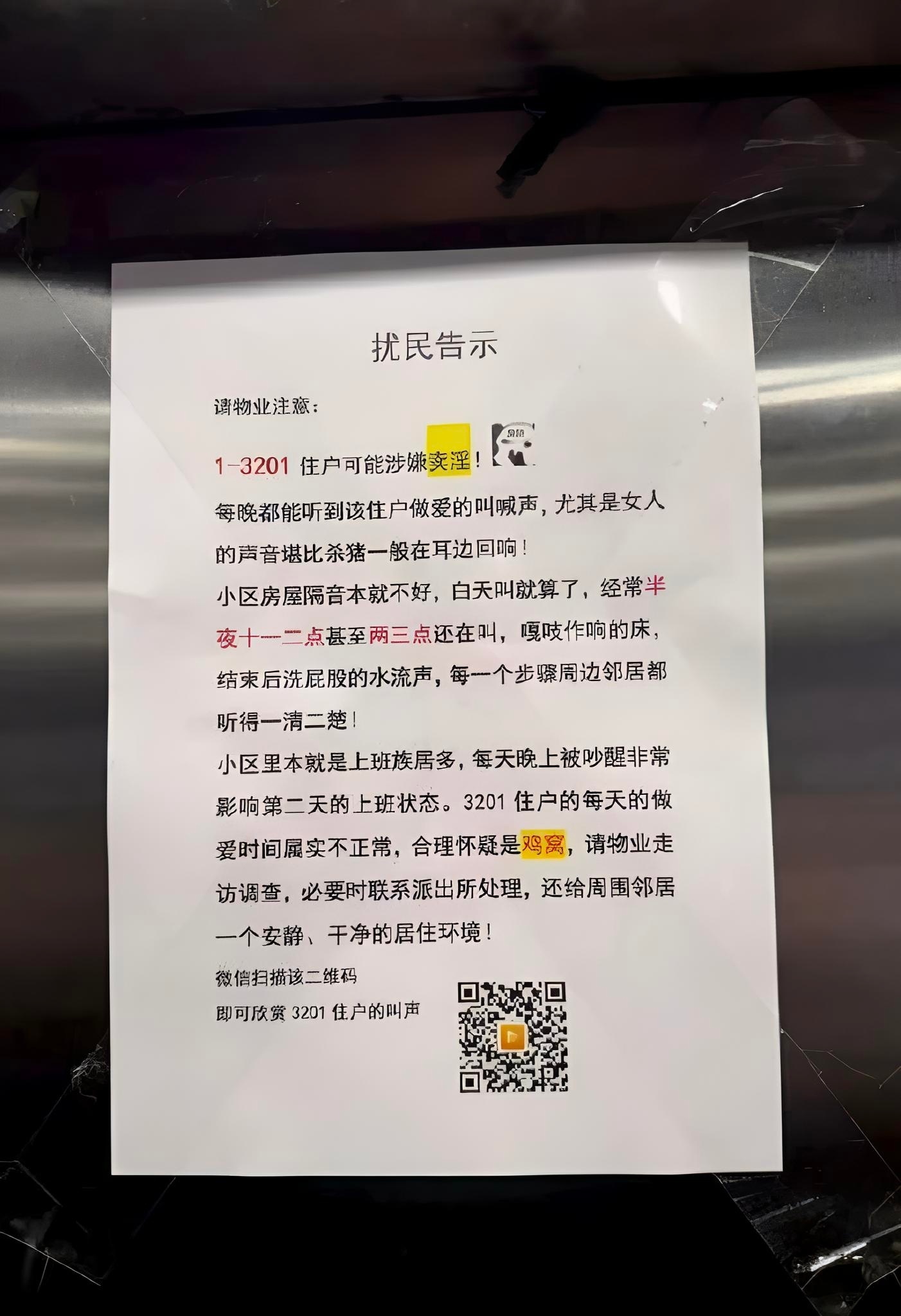 520 这个真的有视频有真相啊[允悲] ​​​