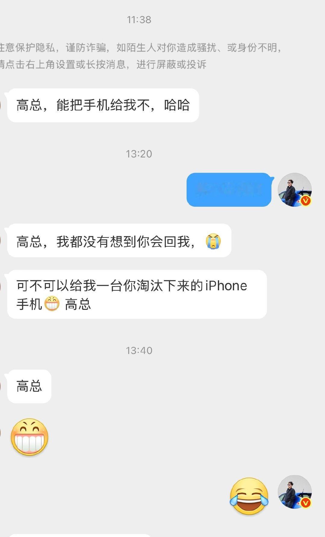 兄弟，你是吃定我了？[笑cry] ​