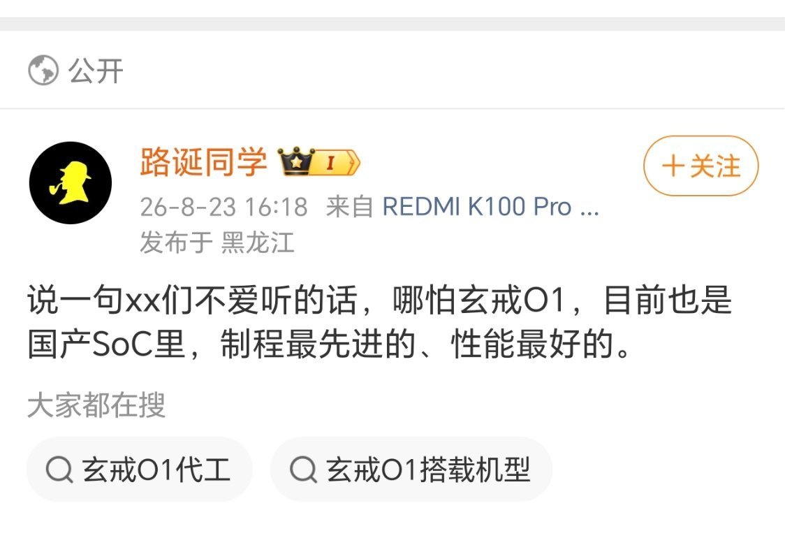 说句xx不爱听的，[思考] ​