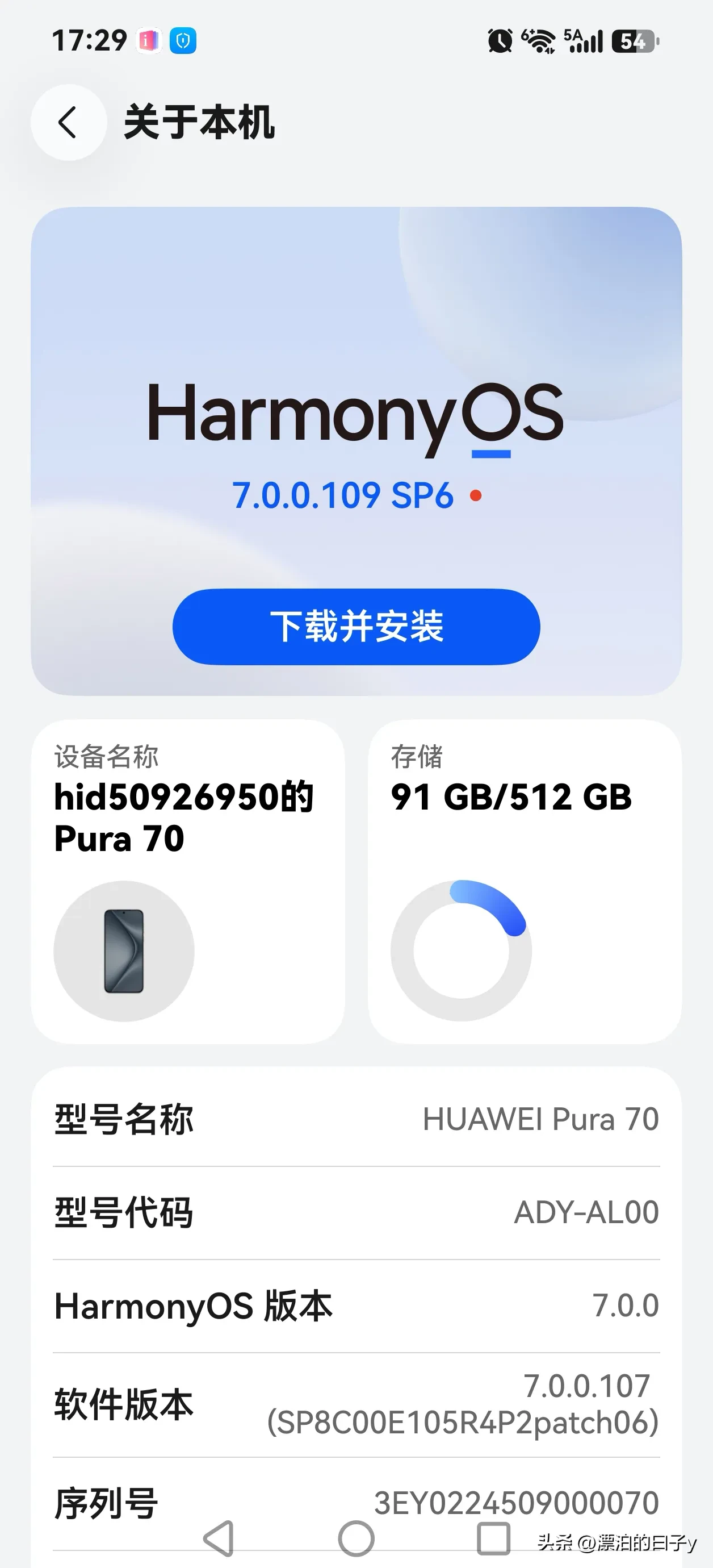 鸿蒙7.0升级成功:

鸿蒙 7.0 的演进，是华为在分布式操作系统领域迈出的又一里程碑。从底层架构的深度优化到跨设备协同的极致打磨，它正以更强大的泛在连接能力，重新定义“万物互联”的交互范式。在 5G 与 AI 深度融合的背景下，鸿蒙 7.0 通过统一的分布式软总线技术，实现了设备间资源调度的毫秒