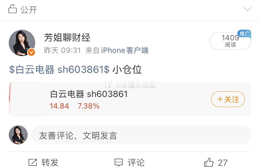 不多说，$白云电器(SH603861)$  继续涨，跟上的把握好 ​​​
