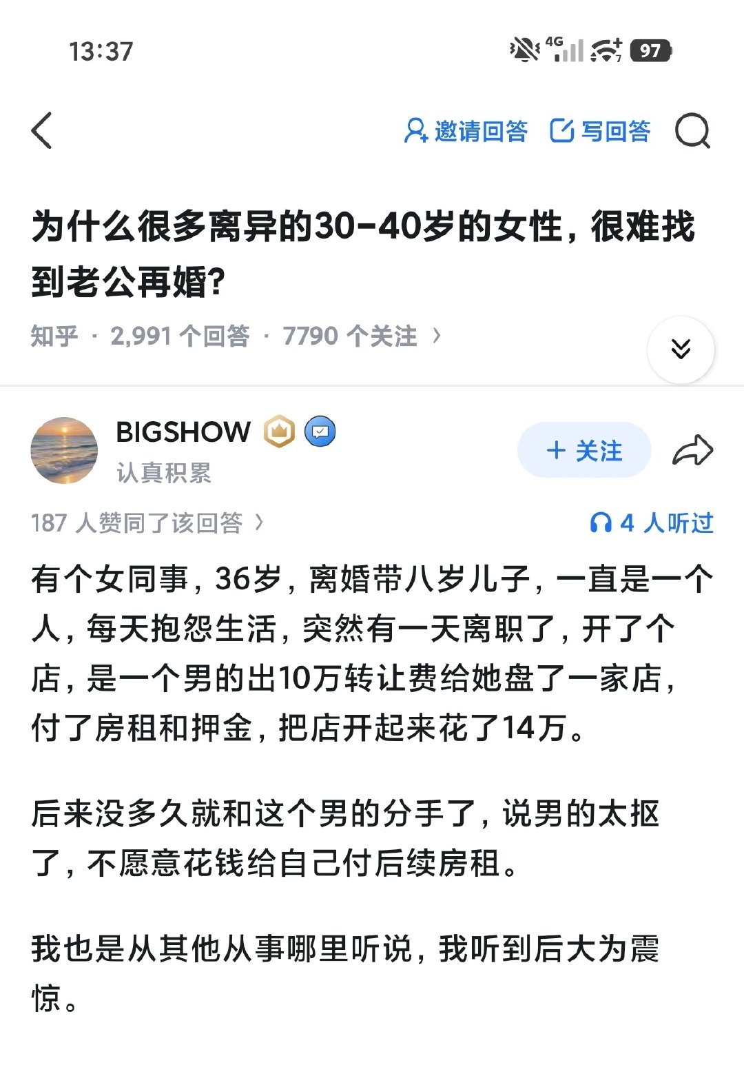也就是说这孙子白掏了14万？ ​