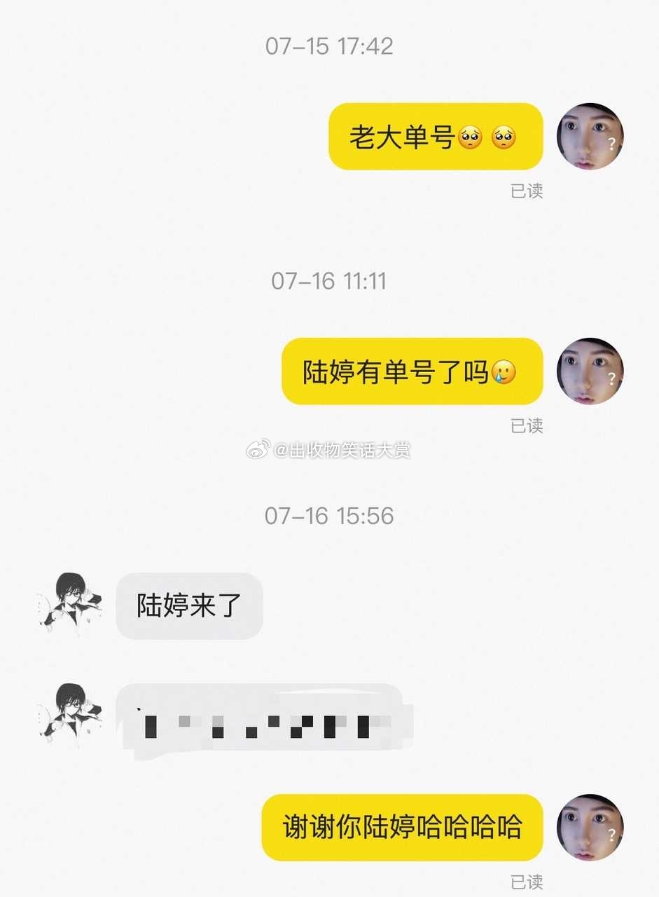 8493【谁在演纸房子】询问单号的时候突然发现出物咪换了头像 ​​​