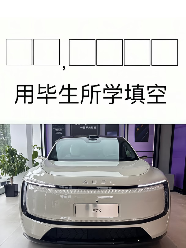 用你的毕生所学来填空