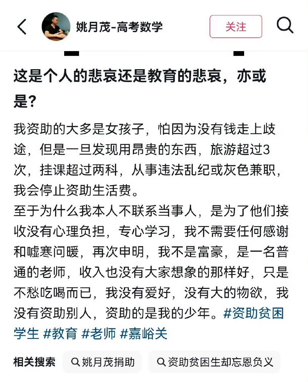 #捐赠人回应被资助女孩质问没打生活费#
我的妈呀，狗咬吕洞宾啊这！气人气人！ ​