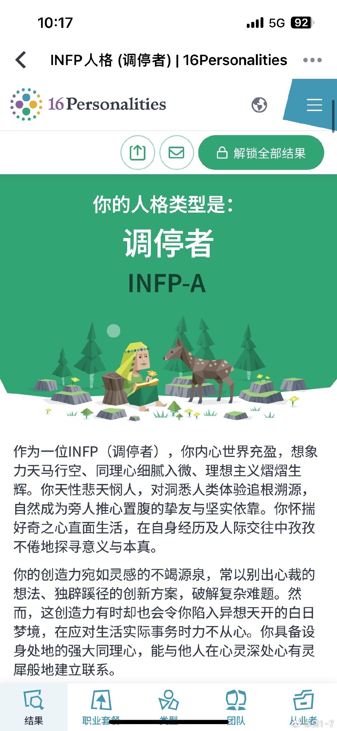 接着上集呀 1吃完漂亮饭我们就去万象城完了 因为打算要滑冰所以去优衣库买了一小件衣2去need吃了雪冰嗯其实都还挺一般的3新测了一次4回学校了5我觉得很有用的上学东西虽然现在小米8已经变成游泳手环了 我的11小黄也特别可爱6特别好看的云回家路上看到的7这个酸汤鱼还可以8有用9给朋友送生日礼物 ​