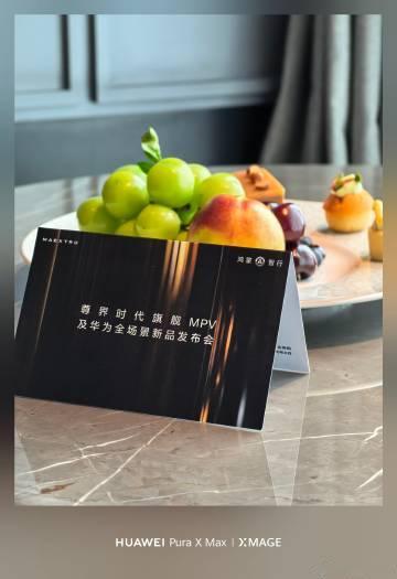 来参加华为发布会啦！<br /><br />今天新品一大堆，尊界V80...