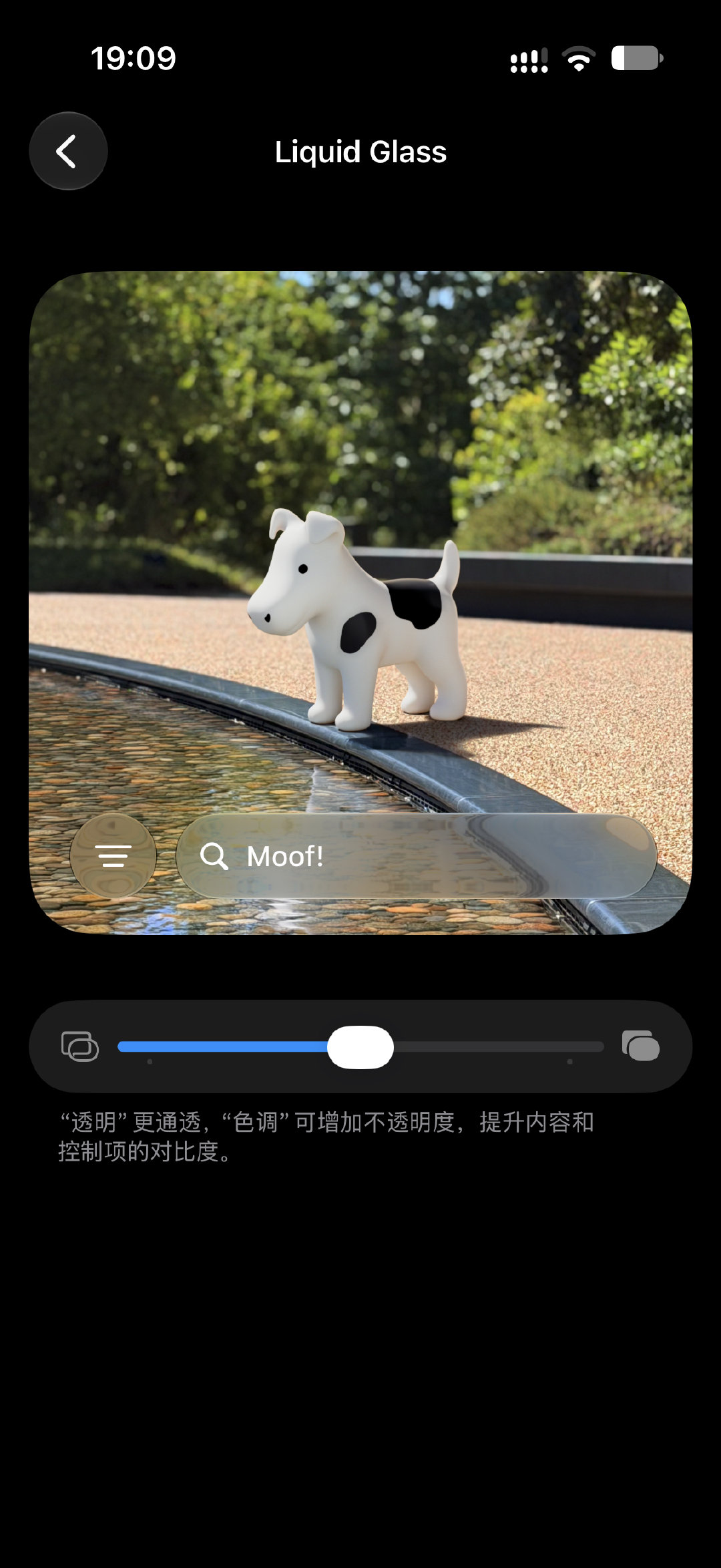 iOS27 神秘小彩蛋[流汗]打开“设置”，点击“外观” → “Liquid Glass”，在这个页面一直下滑会出现一只狗牛

另外还有个千万不要去试的BUG[怒]，同时下拉通知栏和控制栏，通知栏会消失，且手机重启界面无法滑动，只能通过叫Siri重启或者强制重启解决 ​