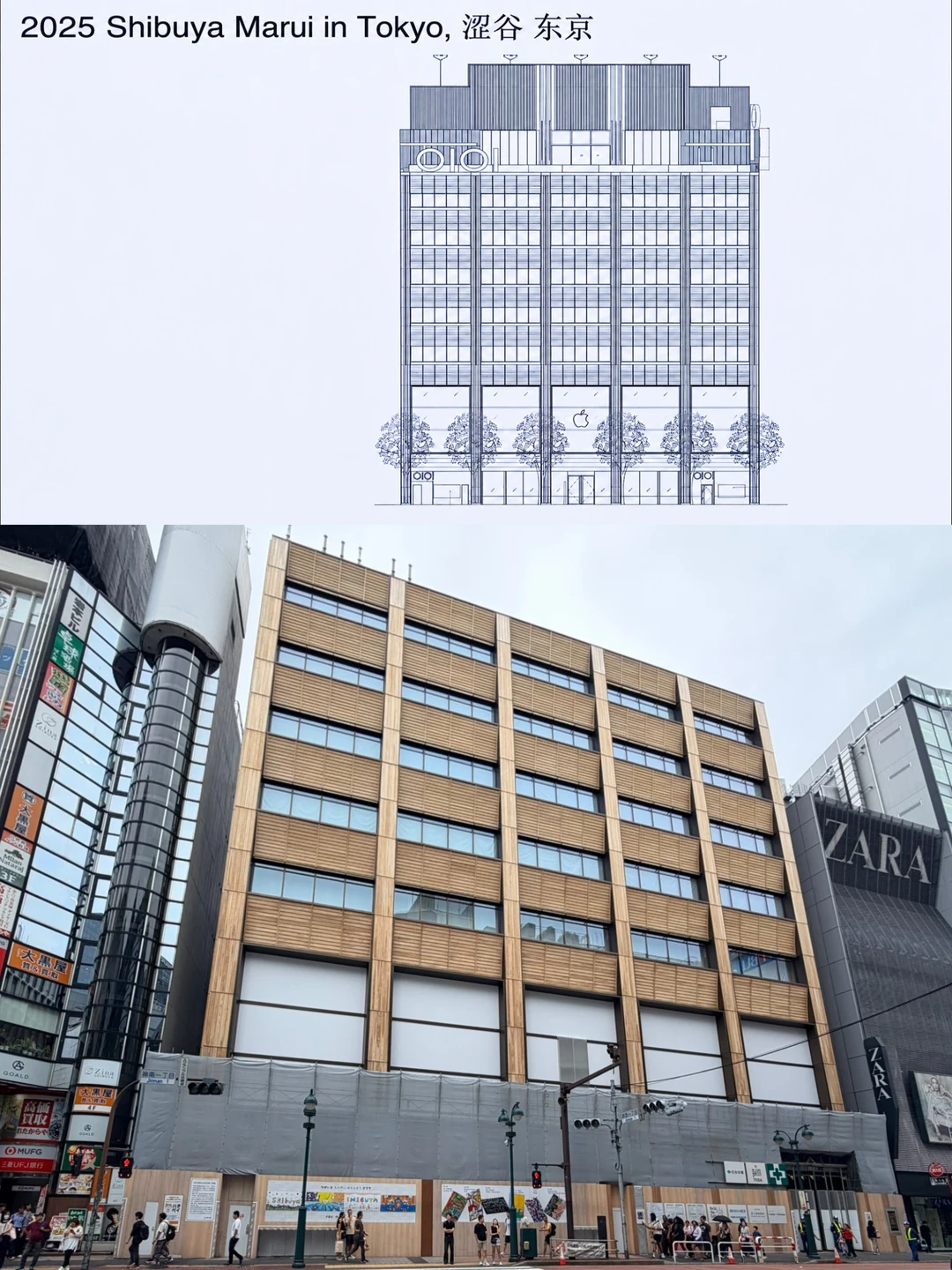 Apple涉谷新址 Apple 涉谷丸井