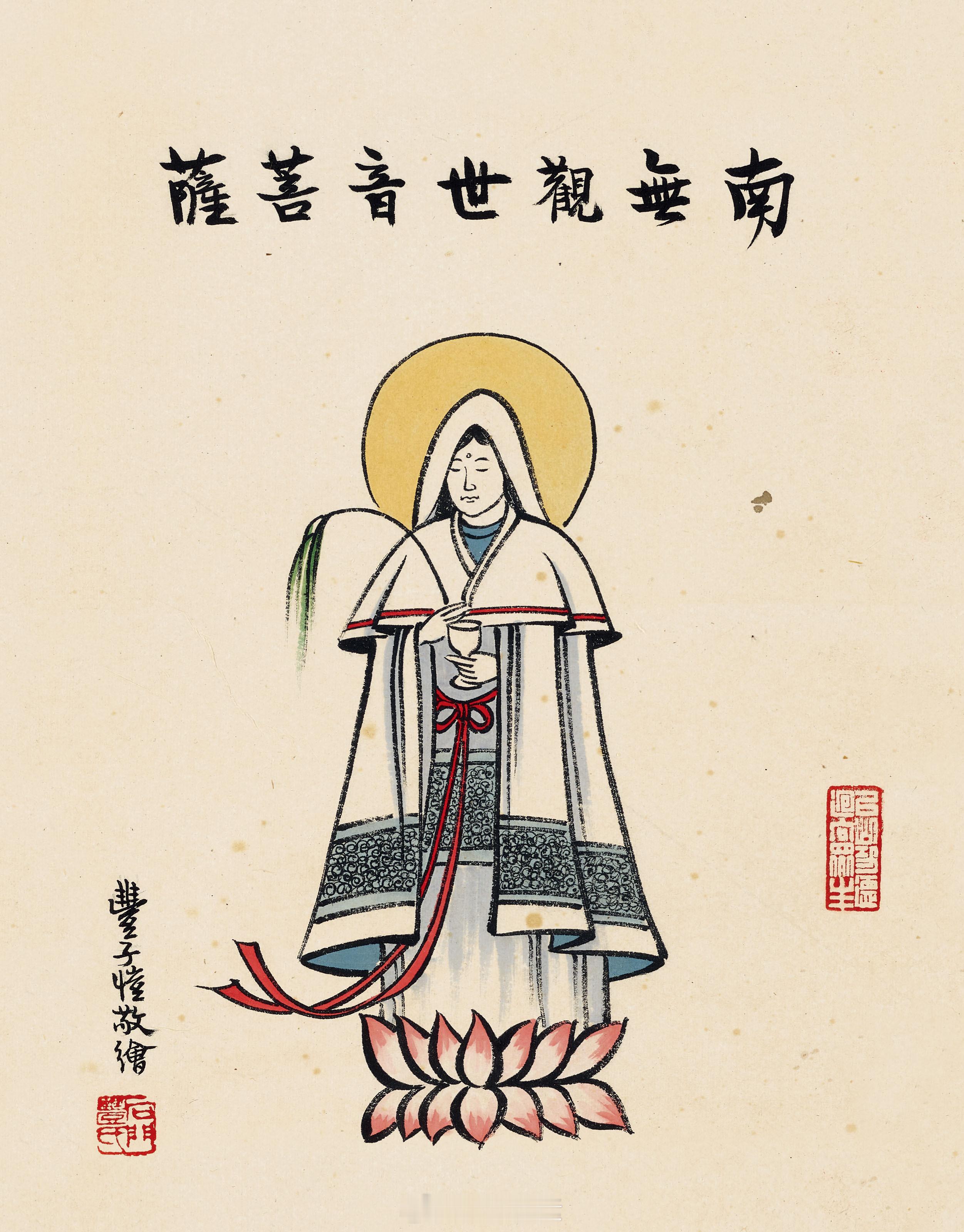 《妙法莲华经》曰：“ 苦恼众生，一心称名，菩萨即时观其音声，皆得解脱，以是名观世音。”🙏🙏🙏六字大明咒（观音心咒）：“嗡嘛呢叭咪吽”，是观音菩萨的根本咒语，象征一切诸佛的慈悲与智慧。🙏🙏🙏观音大士于无量劫久成佛道，为度众生，不离寂光，现菩萨身。又复普应群机，垂形六道，以三十二应、十四无畏、四不思议无作妙力，寻声救苦，度脱群萌。应以何身得度者，即现何身而为说法，直同月印千江，春育万卉，虽则了无计虑，而复毫不差殊。良由彻证唯心，圆彰自性，悲运同体，慈起无缘；即众生之念以为心，尽法界之境以为量。是知无尽法界，无量众生，咸在菩萨寂照心中。故得云布慈门，波腾悲海，有感即赴，无愿不从也。🙏🙏🙏《观音大士赞》观音大士 悉号圆通 十二大愿誓弘深苦海渡迷津 救苦寻声 无刹不现身观音菩萨妙难酬，情景庄严累劫修。三十二应周尘刹，百千万劫化阎浮。瓶中甘露常时洒，手内杨柳不计秋。千处祈求千处应，苦海常作渡人舟。南无观世音菩萨摩诃萨！南无观世音菩萨摩诃萨！南无观世音菩萨摩诃萨！🙏🙏🙏『...