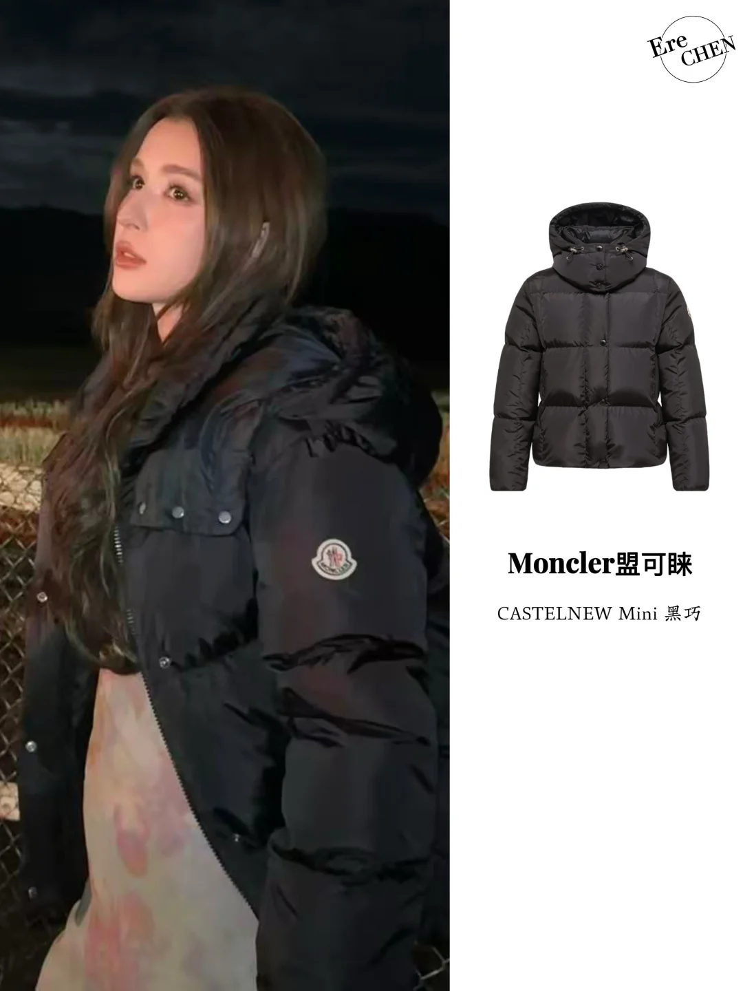 冬日显贵感密码，Moncler这些版型太会了！