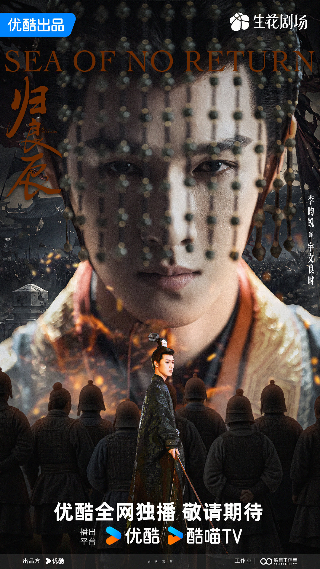 丨李昀锐丨

归良辰。 ​